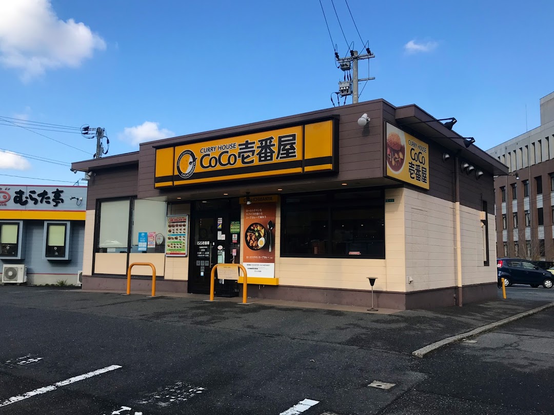 カレハウスCoCo壱番屋 八幡東区平野店