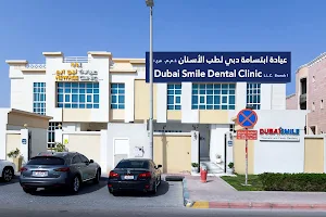 Dubai Smile Dental Clinic | Abu Dhabi image