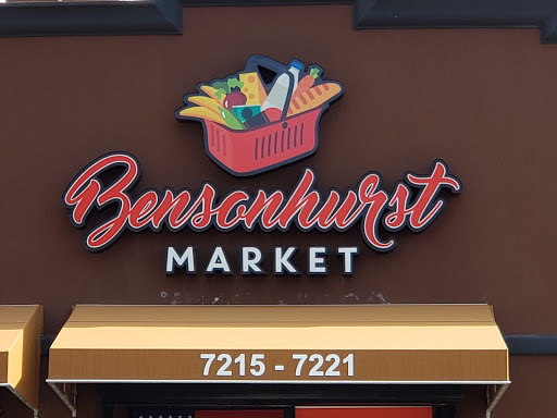 Supermarket «Bensonhurst Market», reviews and photos, 7215 20th Ave, Brooklyn, NY 11204, USA