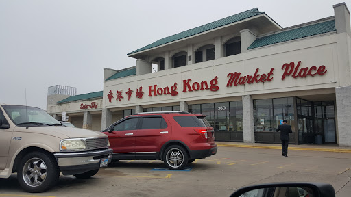 Asian Grocery Store «Hong Kong Market Place», reviews and photos, 9780 Walnut St, Dallas, TX 75243, USA