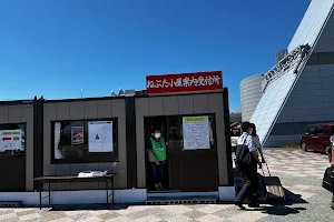 Aomori Prefecture Tourism Information Center ASPAM image