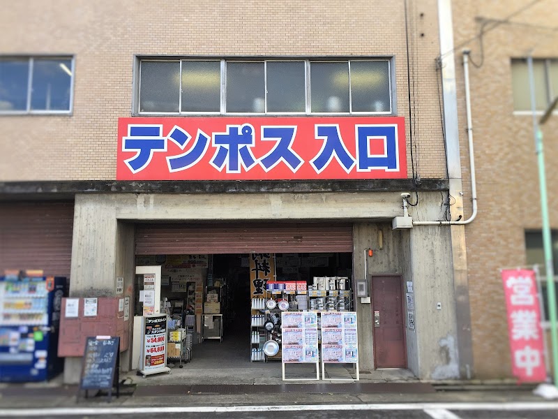 厨房機器 店舗用品販売 テンポス名古屋西店