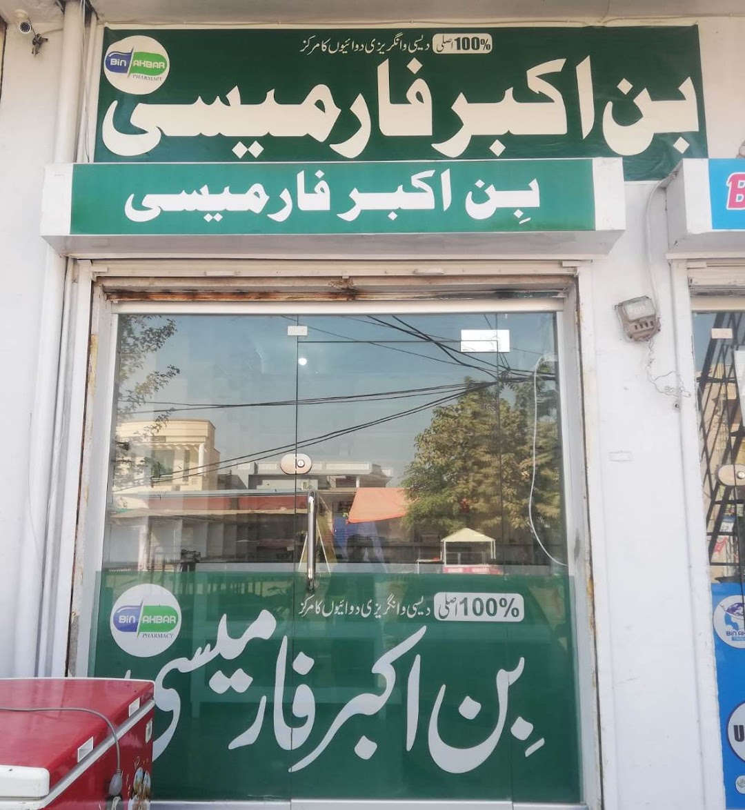 Bin Akbar Pharmacy