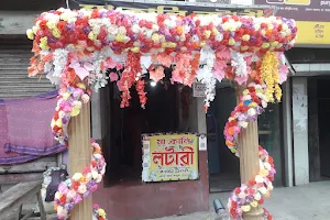 Dhulagori Bazar image
