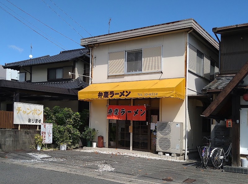 弁慶ラーメン