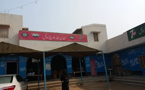 SubhanAllah Baloch Hotel image