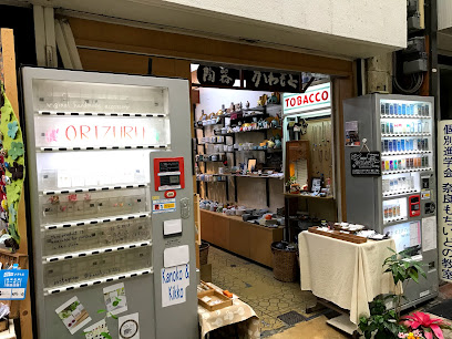 川本セトモノ店
