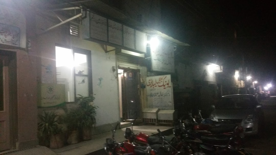 Rabbani Clinic ( )