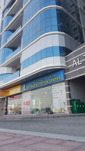 Dr Inas Nutrition Center branch 1