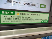 ゆうちょ銀行 熊本支店 ファミリーマート久留米国分町店内出張所