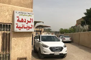 Al Hashimiyah General Hospital image