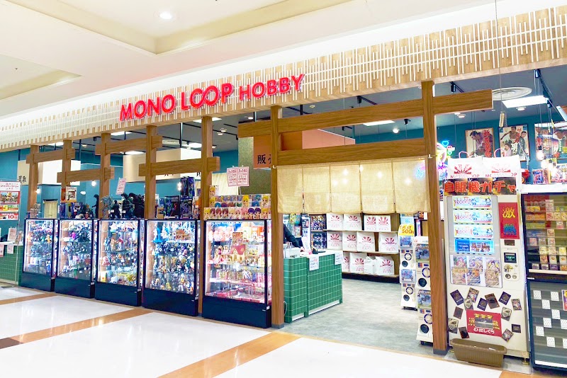MONOLOOP HOBBY アピタ江南西店