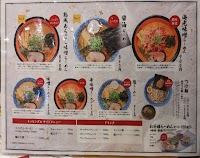 麺や虎鉄 新琴似店