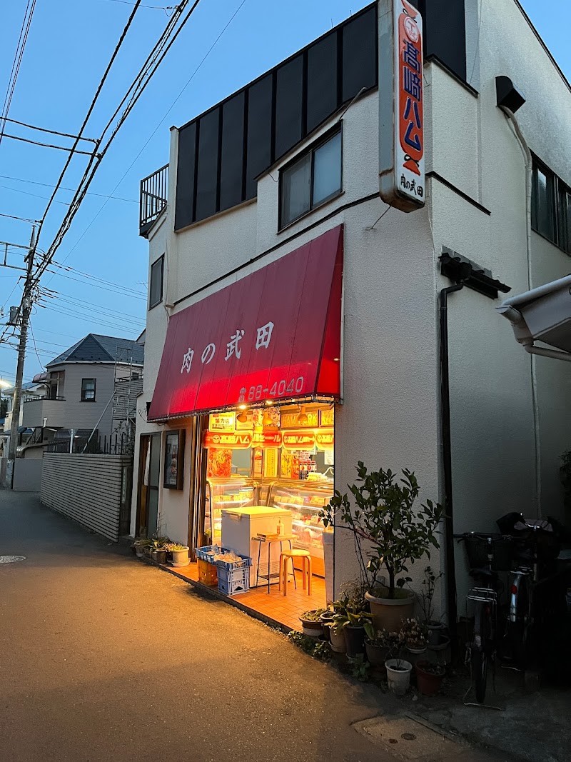武田肉店