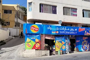 Supermarket Jawad image