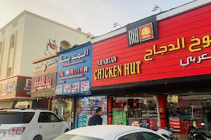 Arabian Chicken Hut image