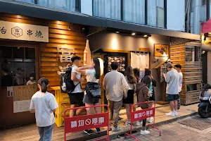 Ippon Ramen - Main Store image
