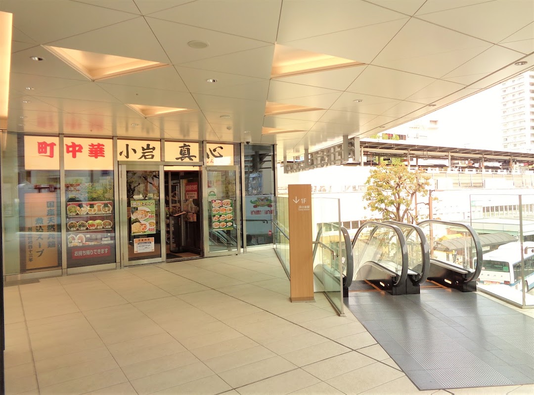 中華食堂 真心 小岩南口店 市内で江戸川区