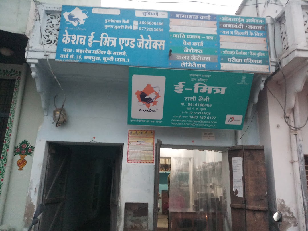 Keshav Emitra