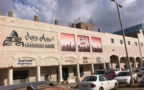 Amman Mall image