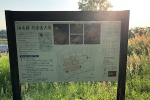 Shobuike Tumulus image