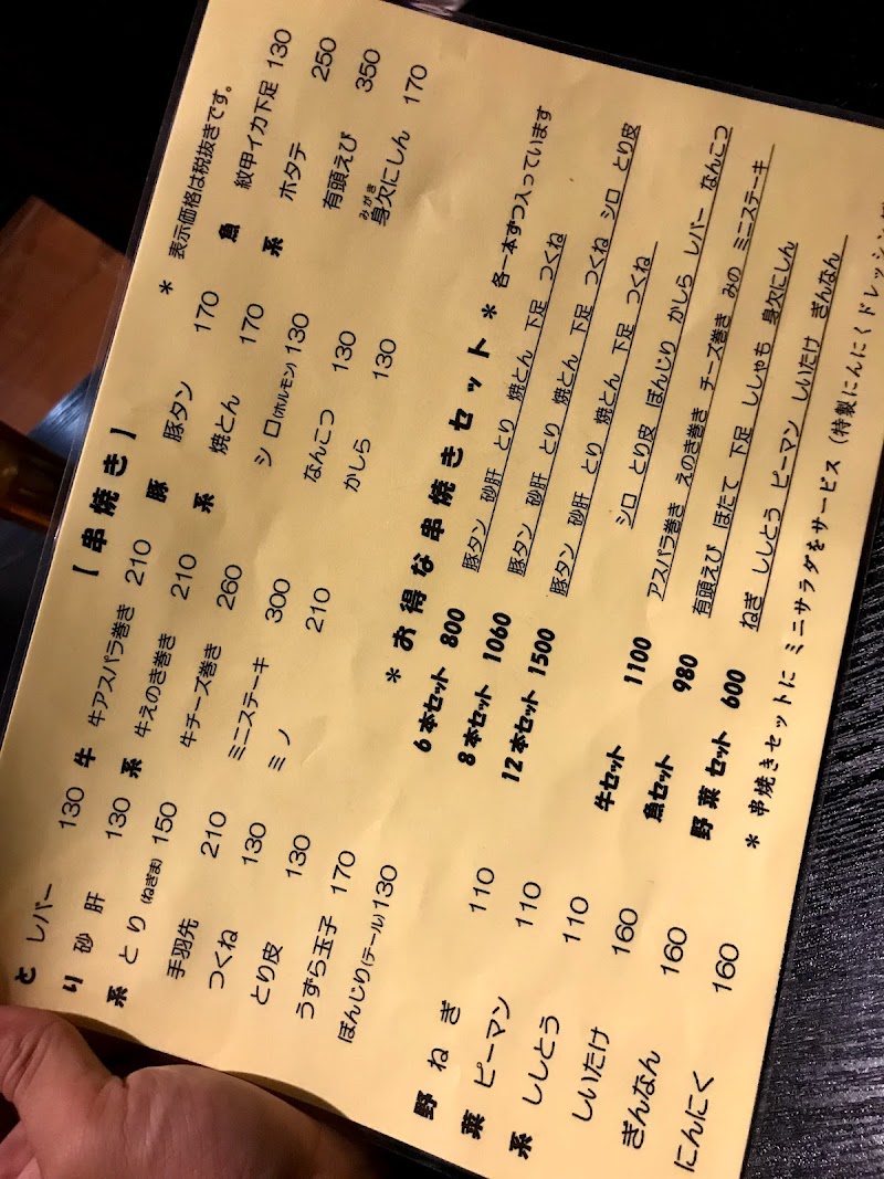 金時 静岡県牧之原市細江 焼き鳥店 レストラン グルコミ