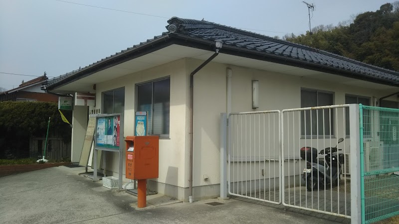 入野郵便局