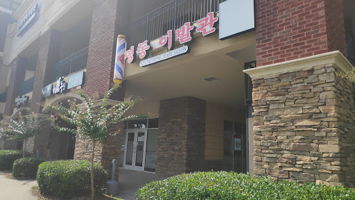 Korean Grocery Store «Assi Plaza», reviews and photos, 1291 Old Peachtree Rd NW, Suwanee, GA 30024, USA