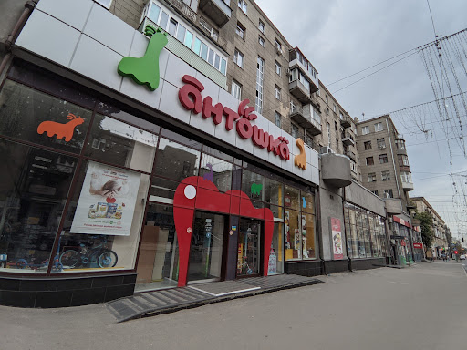 Stores to buy children's backpacks Kharkiv