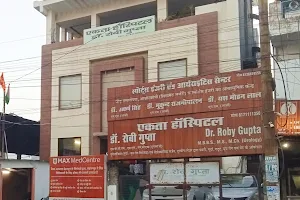 Ekta Hospital(Dr.Roby gupta) image