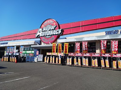スーパーオートバックス 徳島問屋町