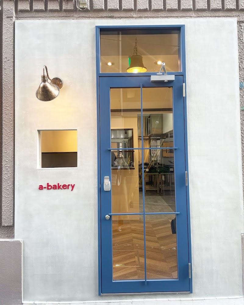 a-bakery