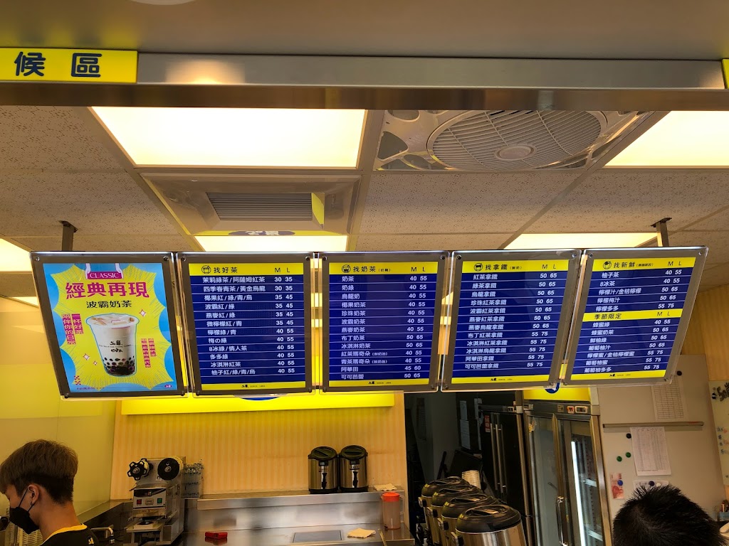 50嵐 中壢元智店 的照片