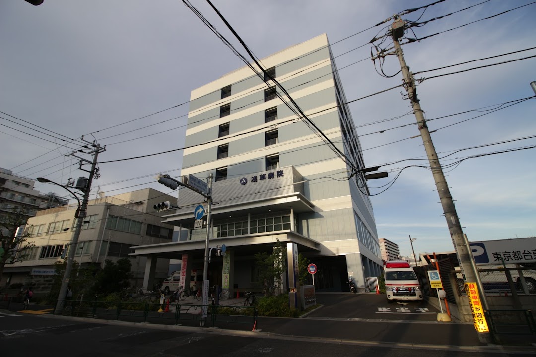 浅草病院