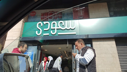 منطقة تسليمات سعودى ماركت سفنكس