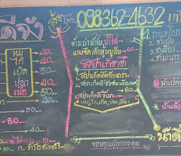 อร่อยดีจัง photo