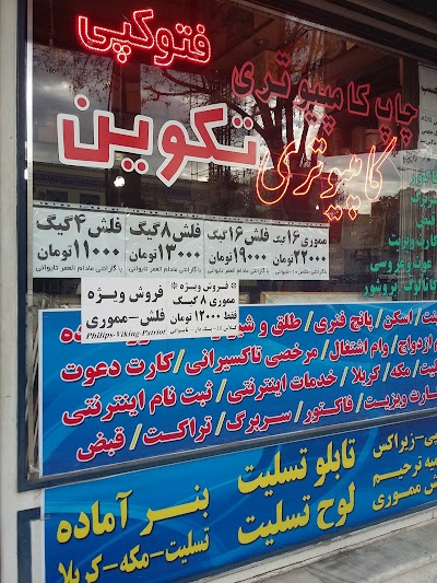 Photos of Takvin Printing