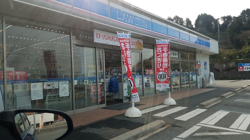 ローソン 熊本河内町店
