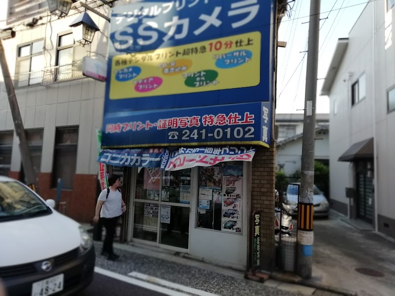 ＳＳカメラ店