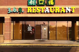 3-6-9 Chinese Restaurant image