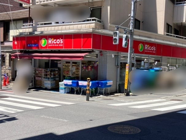 スーパーマーケット リコス 羽田1丁目店