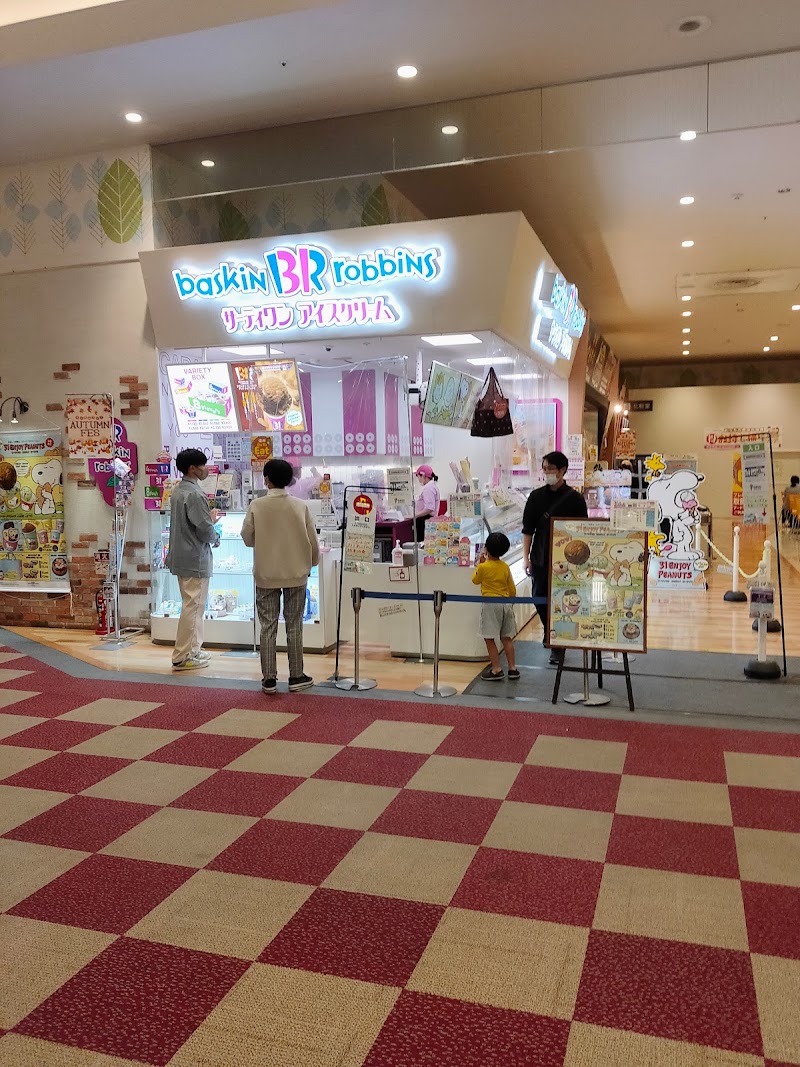 サーティワンアイスクリーム イオン上田ショッピングセンター店