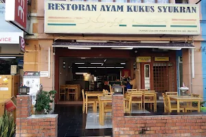 Restoran Nasi Ayam Syukran image
