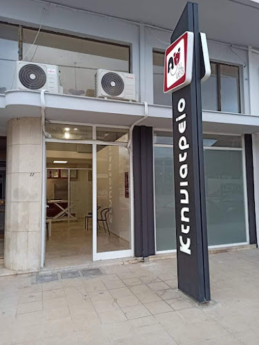 AtVets Κτηνιατρείο - Κτηνίατρος