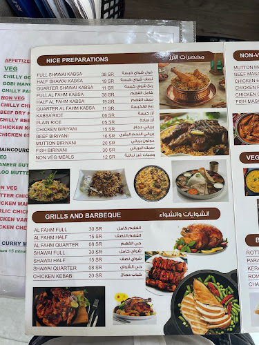 مطعم نورة - الرياض
