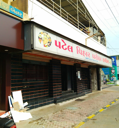 PATEL VIHAR RESTAURANT