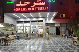 Matham Noor Sarhad (مطعم نورسرحد) image