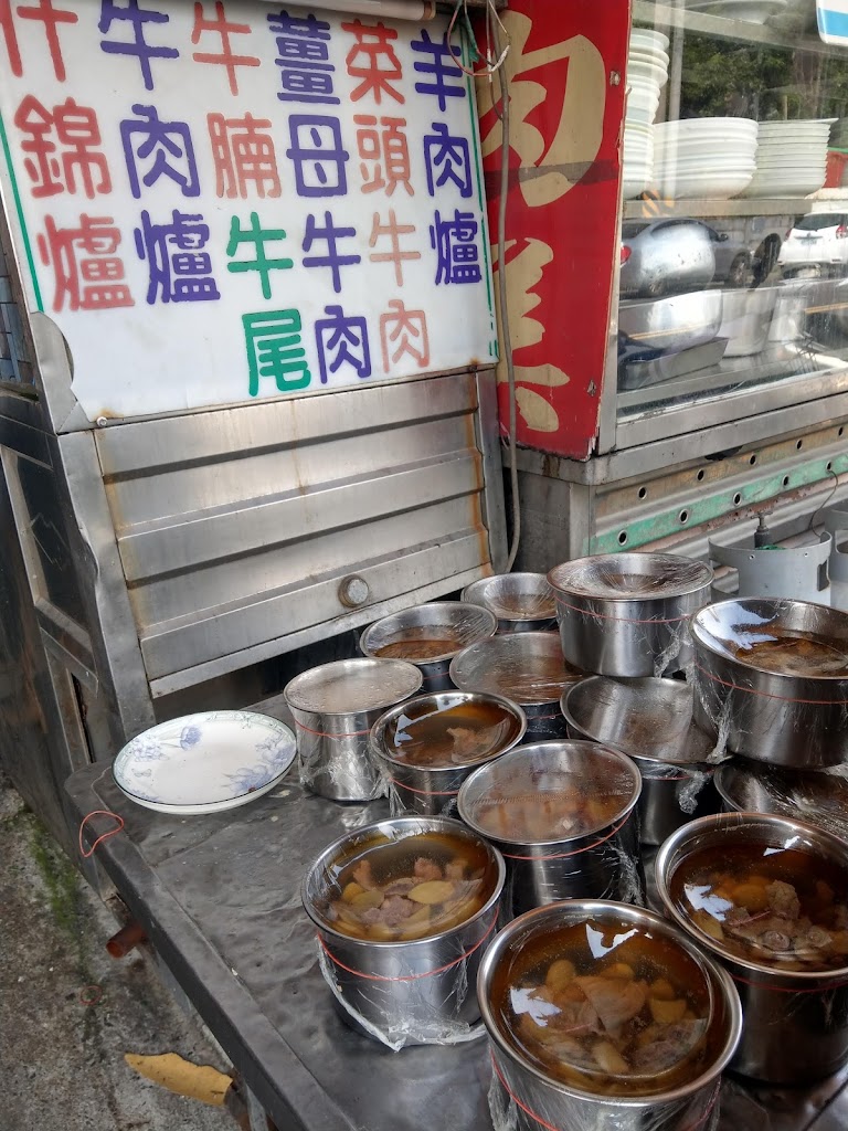 牛肉美 的照片