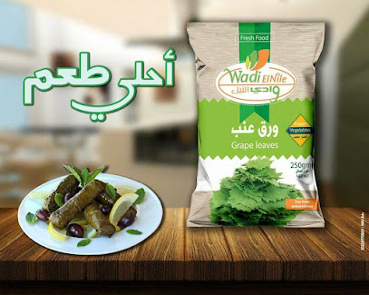 Wadielnile frozen vegetables Eg