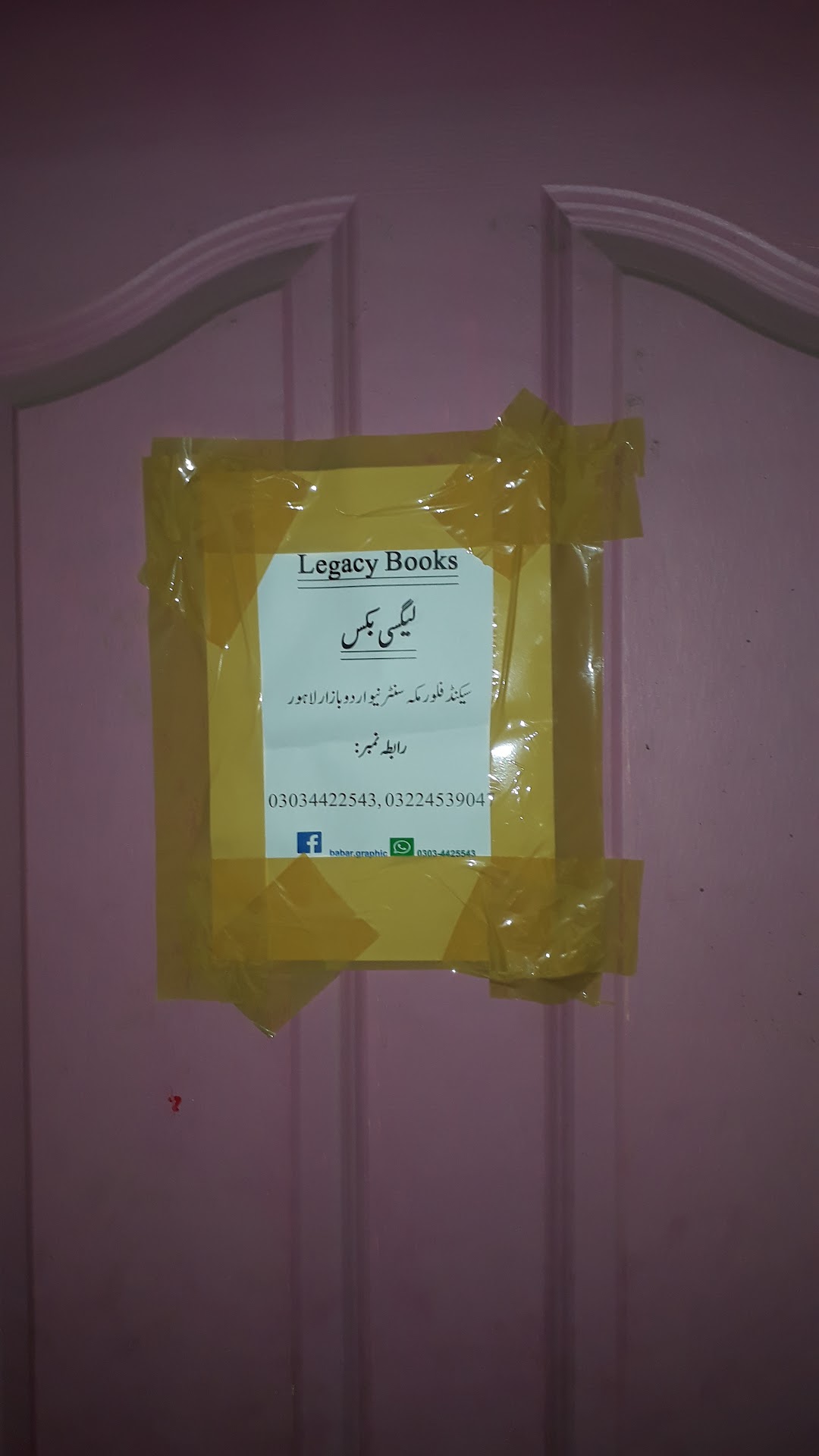 Legacy Books Lahore ( )